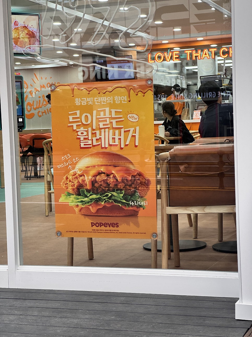 파파이스 쌍문점 사진 4