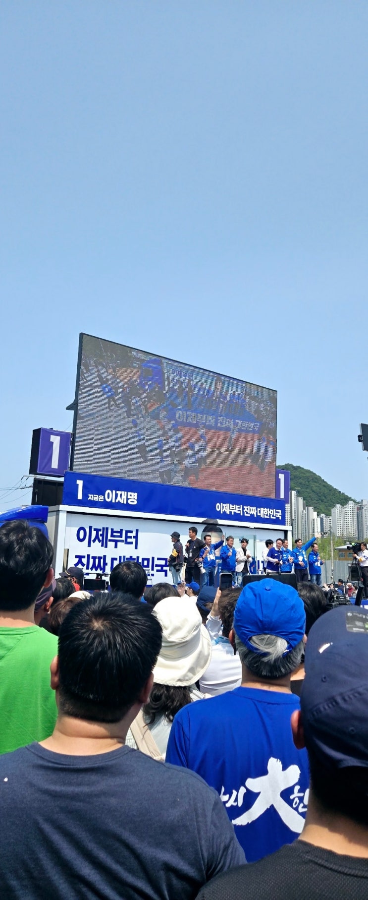 [오늘의생각]<b>이재명 후보</b>의 <b>유세현장</b>을 다녀와서