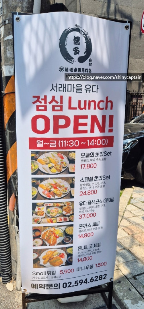 유다 서래마을점 사진 5