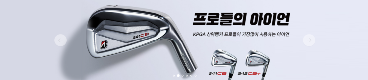 <b>박현경</b>·이예원 프로의 <b>우승</b> 무기, 브릿지스톤 241CB!... 