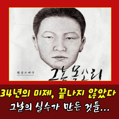  ‘그놈 목소리’ 이형호 유괴사건, 비극이 만든 산업