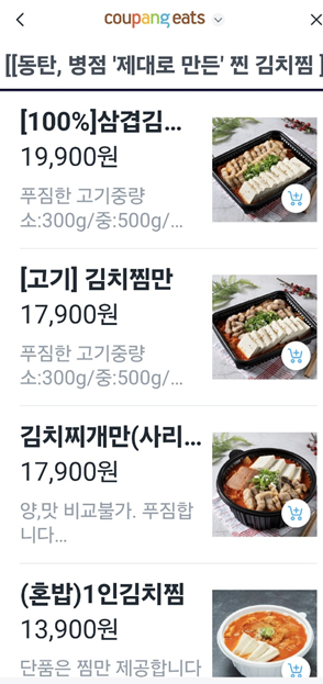 양마는 김치찜 사진 2