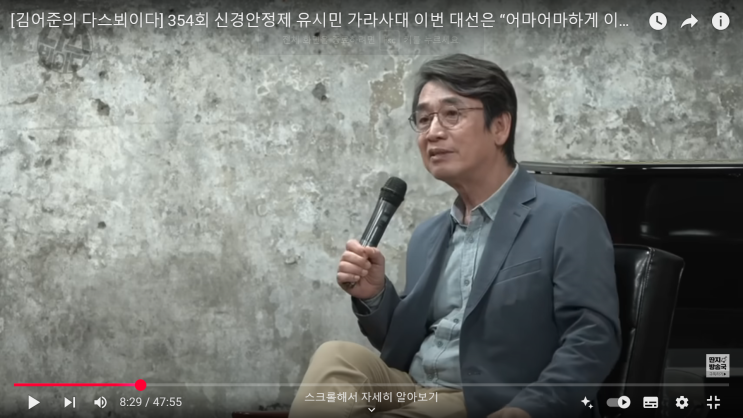  유시민의 설난영에 대한 발언과 그 여파, 그리고 이재명과 민주당의 평가