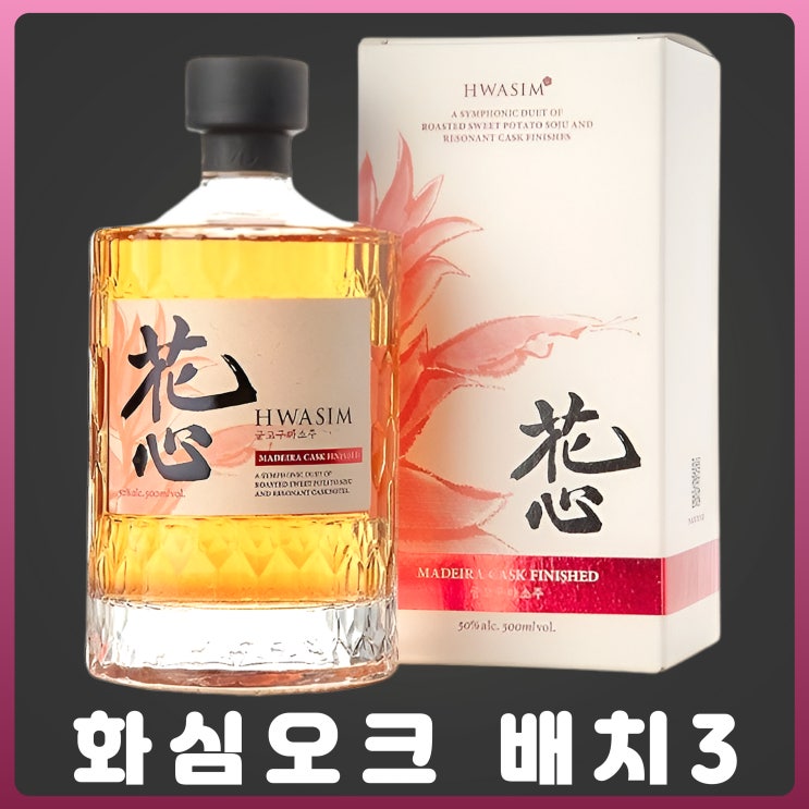  화심오크 배치3