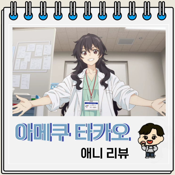 아메쿠 타카오의 추리 카르테 리뷰 보는 곳 아메쿠 타카오의 추리 카르테 리뷰 보는 곳