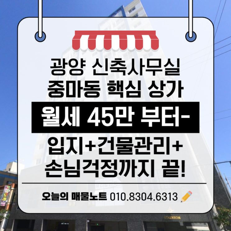  광양에서 1인샵 할 거면 무조건 여기! 손님·인프라 다 잡았다