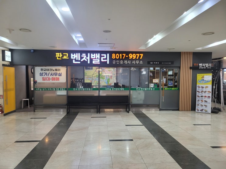 판교 오피스 시장 변화 2025: AI 기술과 산업 다변화로 인한 투자 기회