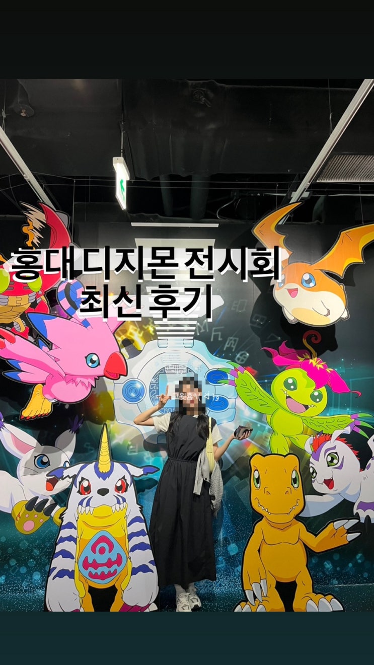  디지몬 전시회 굿즈 재고 최신 후기