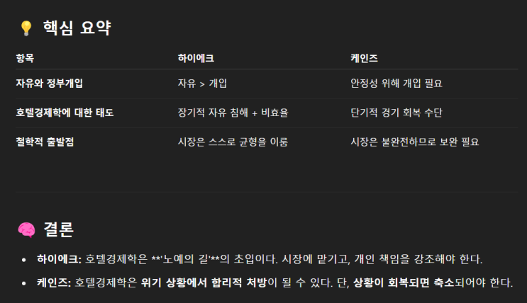 <b>이재명 대통령</b>되면 정말 <b>경제</b>가 망할까?