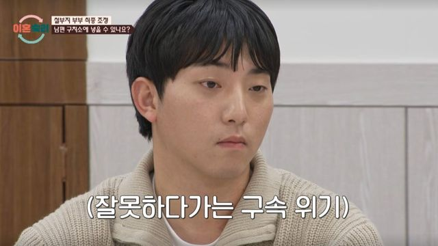  이미 이혼한 '이숙캠' 부부, 남편은 구속 위기…아내 "구치소 넣을 수 있겠다" [종합]
