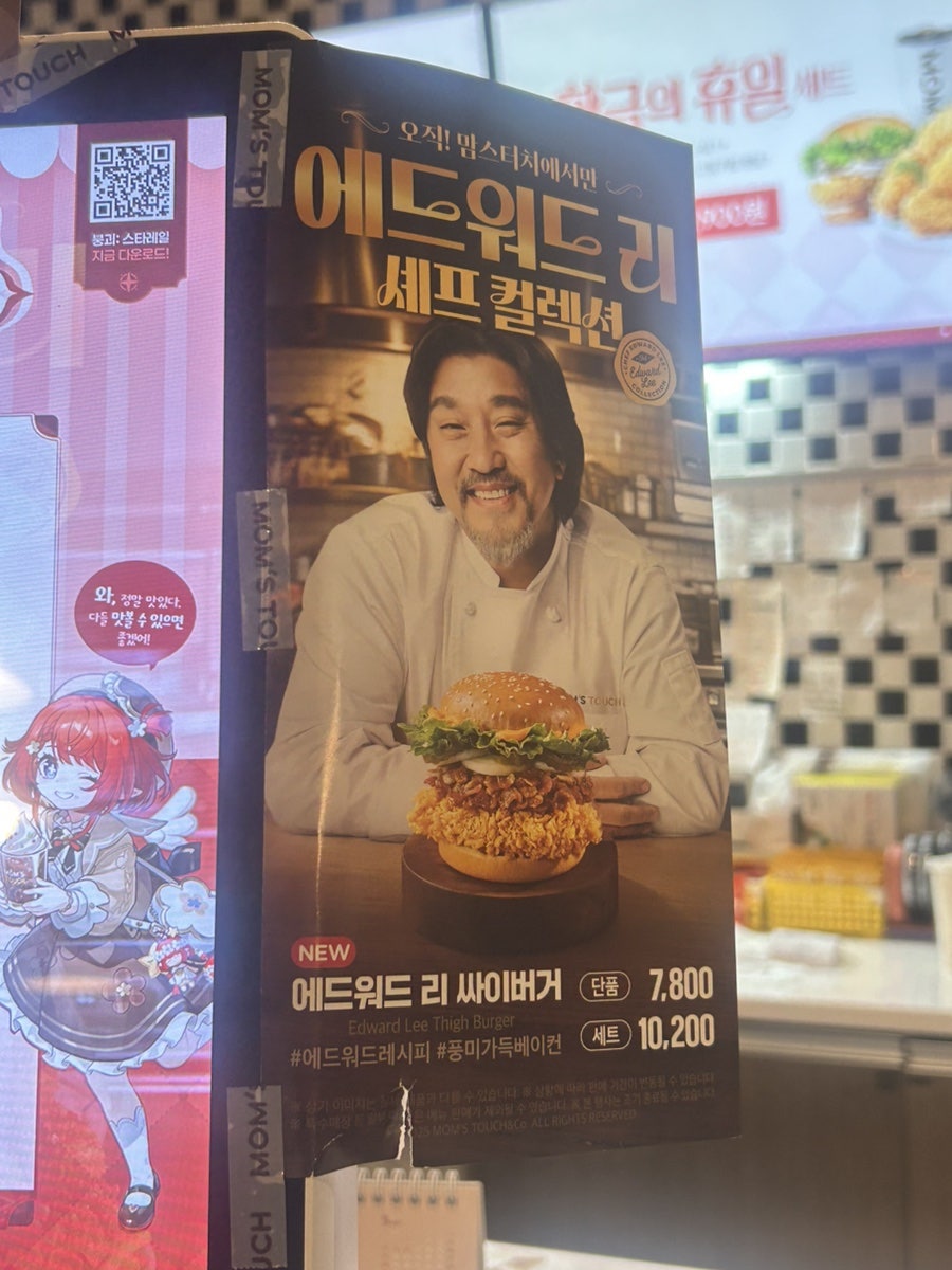맘스터치 구남역점 사진 2