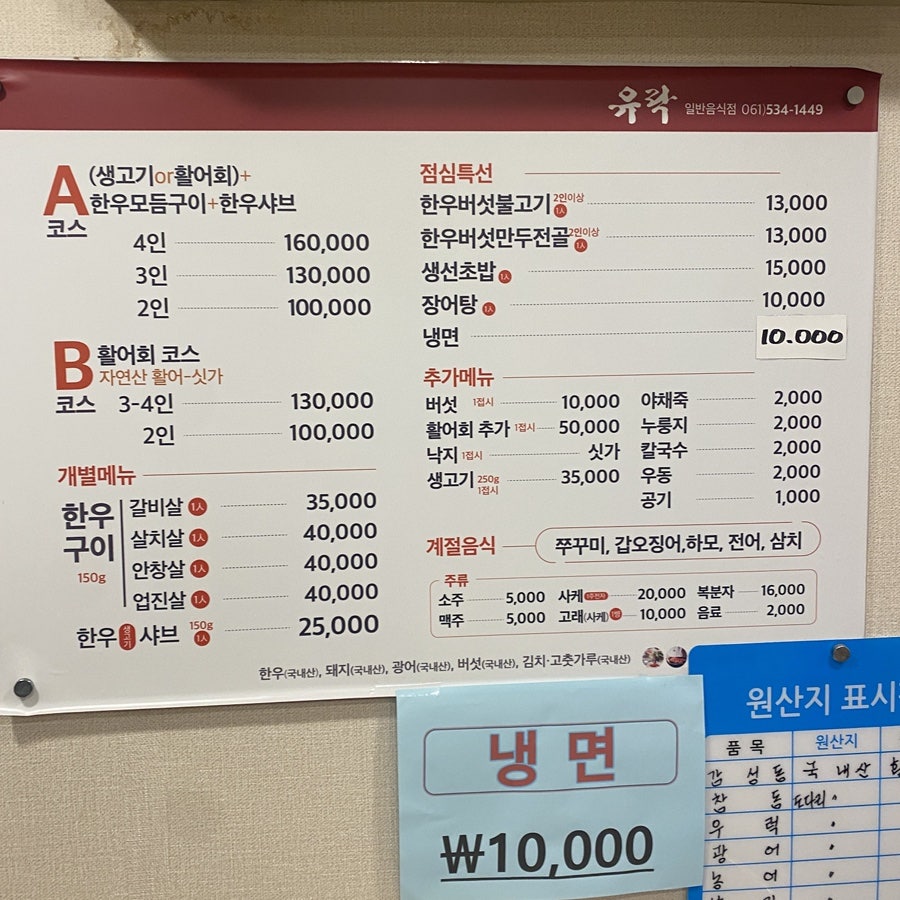 유락횟집 사진 3