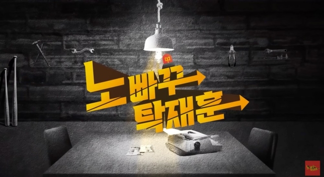 A씨가 판을 짰다"…'<b>노빠꾸 탁재훈</b>', 10억대 <b>채무불이행</b> 피소