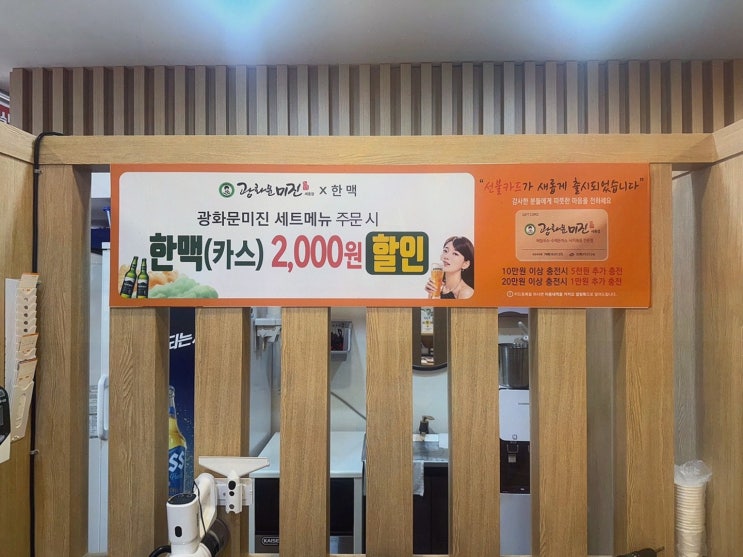  [맛집리뷰] 광화문미진 세종점, 특별한 외식에 적합한 나성동회식장소