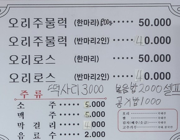 성준오리 사진 2