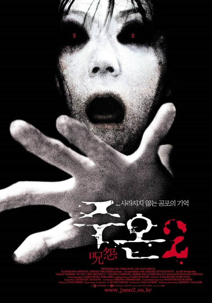  영화 주온 - 극장판 2 (Ju-on: The Grudge 2 2003)