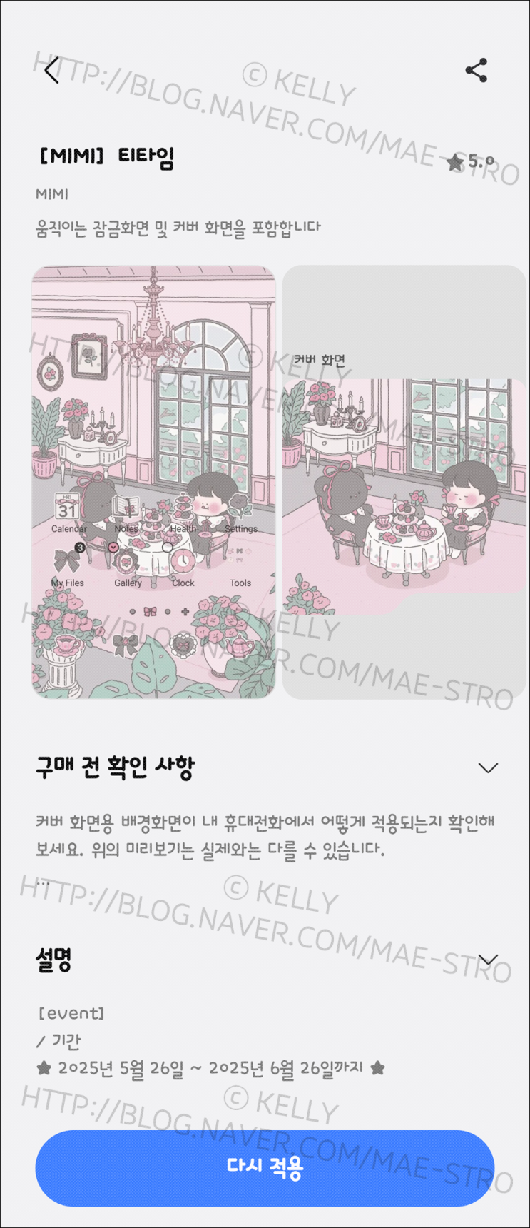  삼성 테마 | 미미님 티타임