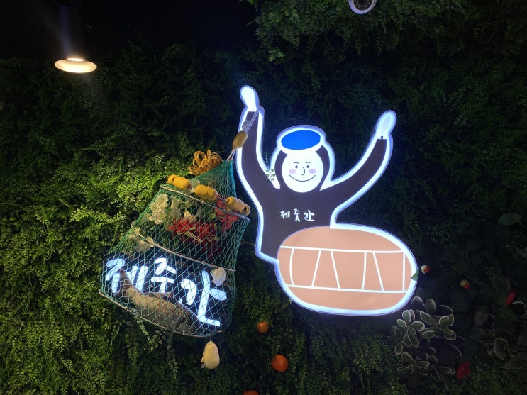  화성봉담고기집 삼겹살맛집 제줏간 화성봉담점