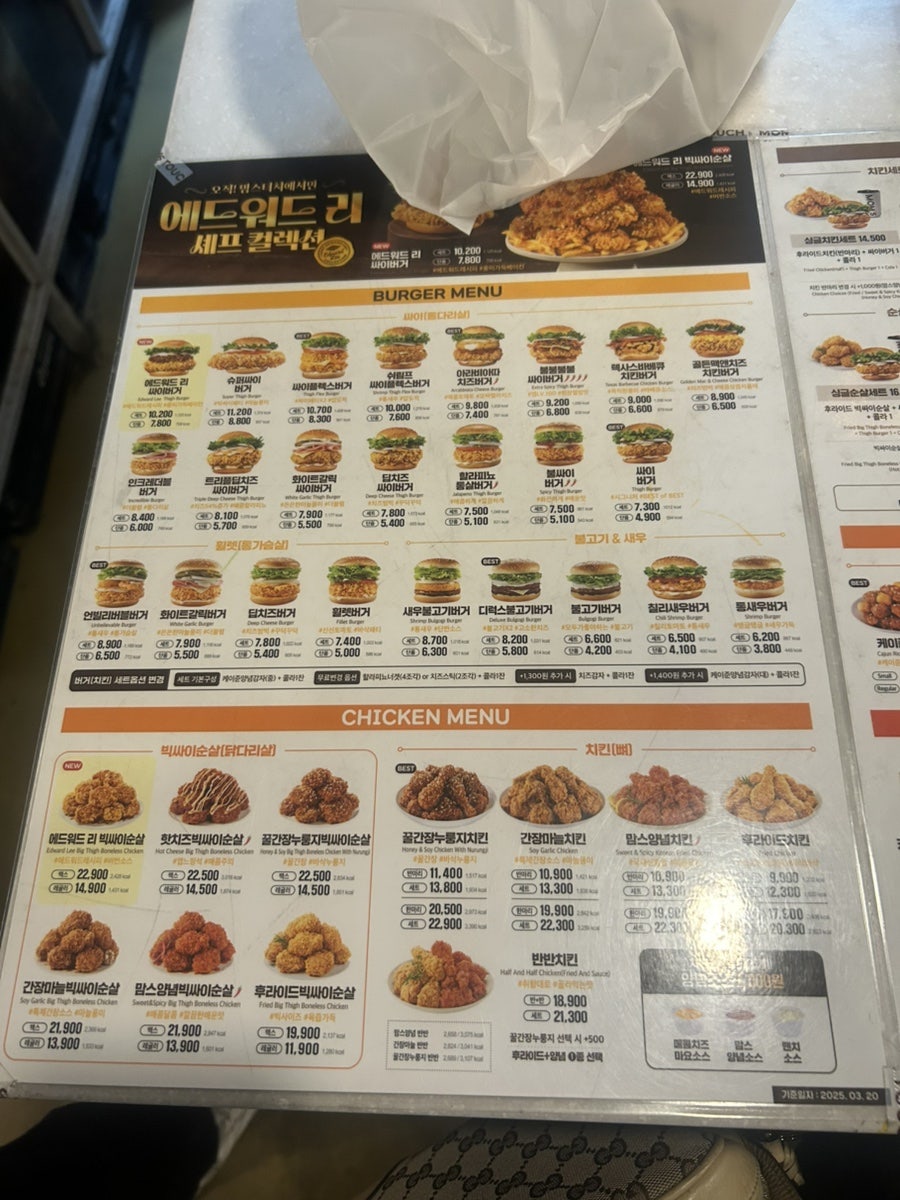 맘스터치 구남역점 사진 6