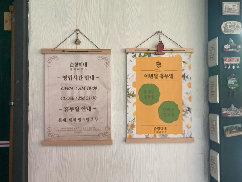 춘향이네커피하우스