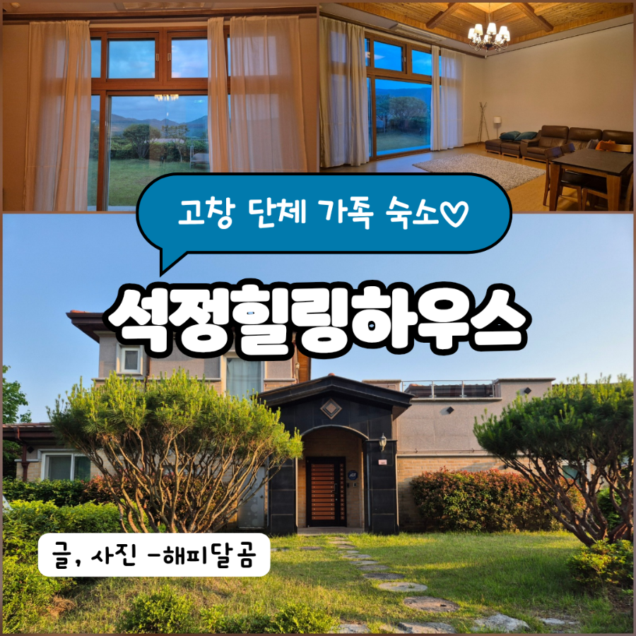 석정힐링하우스305 사진 1