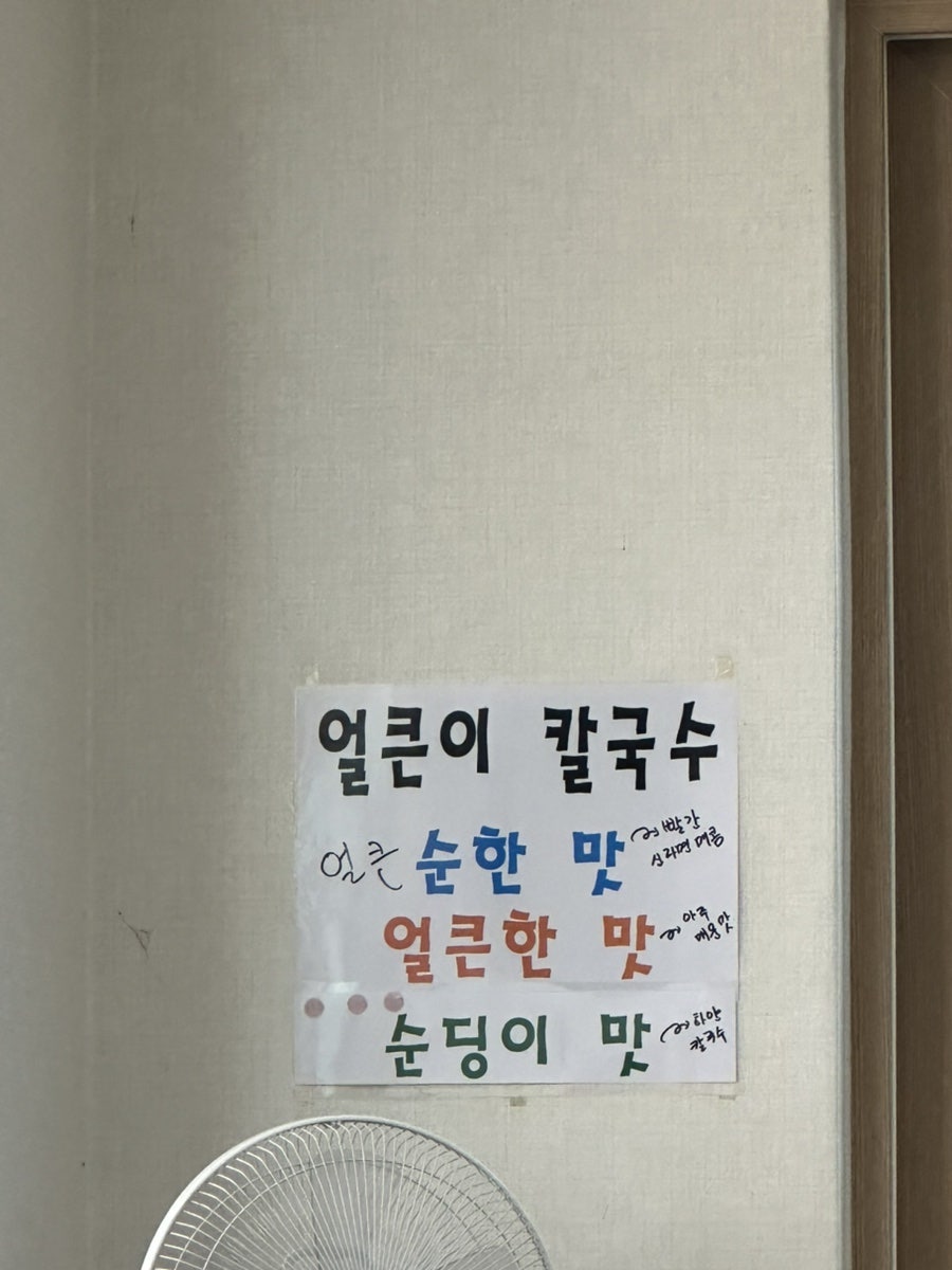 얼큰이땡기는날엔 사진 3