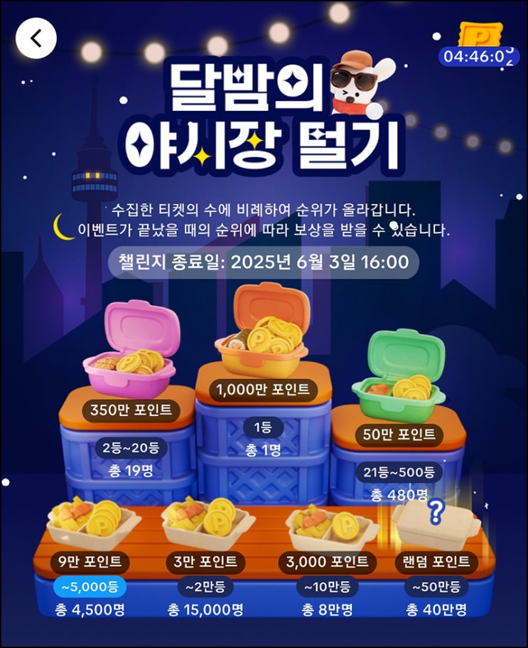 틱톡 야시장 참여 부탁 드립니다(상금 80%~N빵)_05.31 틱톡 야시장 참여 부탁 드립니다(상금 80%~N빵)_05.31