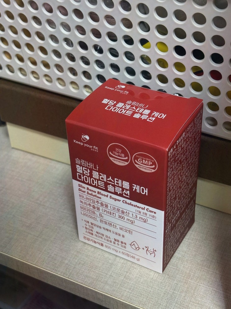  부모님의 혈당 관리, 슬림바나 혈당케어로 시작하는 시니어 전용 다이어트 제품