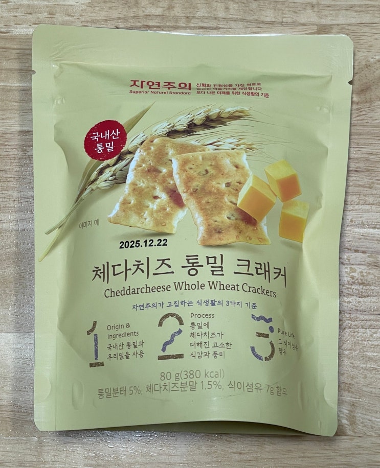  자연주의 체다치즈 통밀 크래커 오리지널과 비교