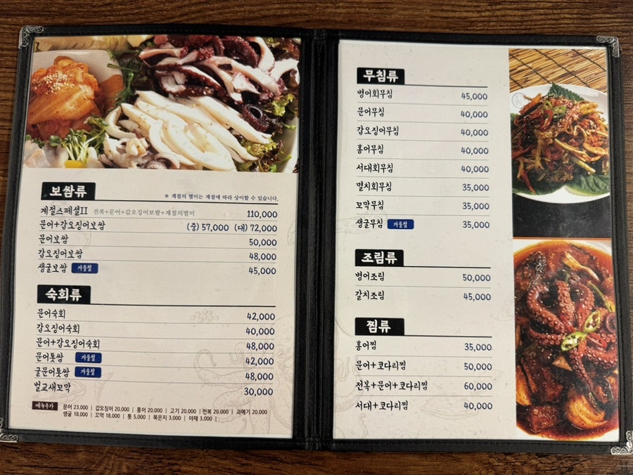 남도술상 보라매역점 사진 4