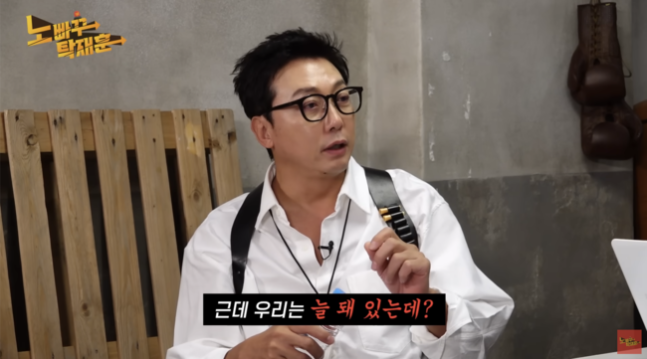 '<b>노빠꾸 탁재훈</b>' 10억대 소송…<b>탁재훈</b> "관련 없어, 출연 계약만... 