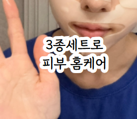 올리브영 마스크팩 순위 CKD마스크팩 미백화장품 3종 세트 후기
