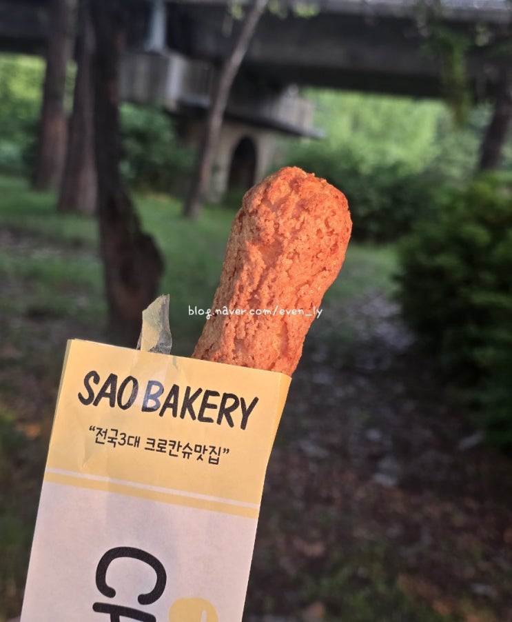  사오 안산중앙동디저트 피크닉에 가져가기 좋은 크로칸슈