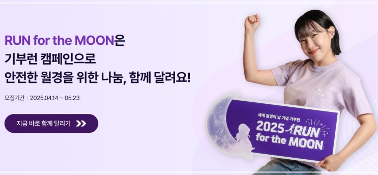 생리대 기부런 런포더문 슈퍼문 키트 언박싱 후기