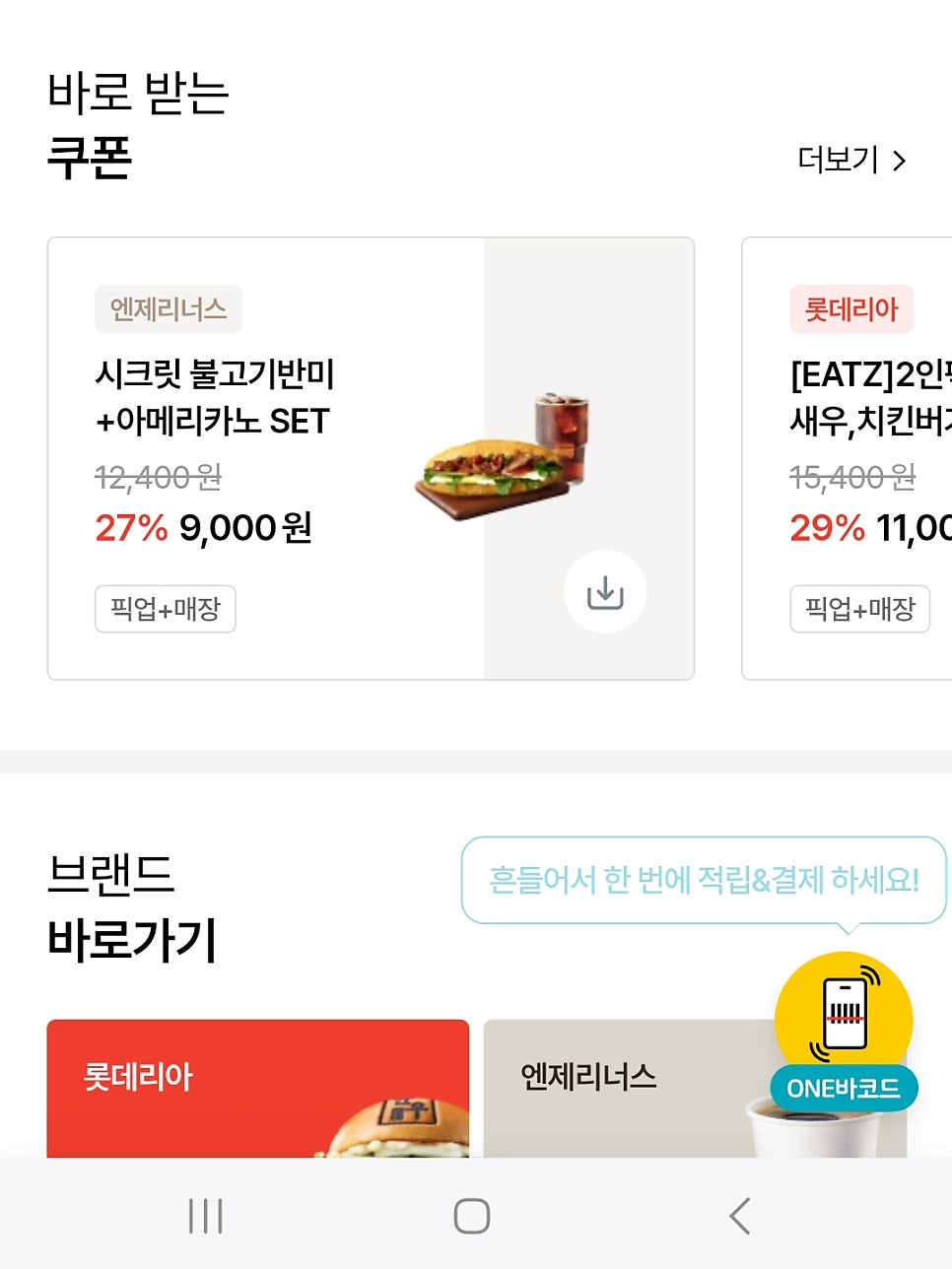 롯데리아 철원동송점 사진 3