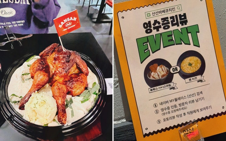  [산산바베큐치킨 신촌본점] 이색 양념으로 즐기는 신촌맛집 신촌술집!