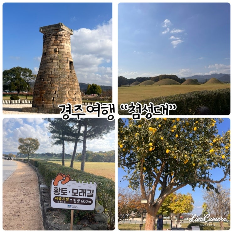  경주가볼만한곳 "첨성대" 경주필수코스 중 하나인 귀중한 문화유산