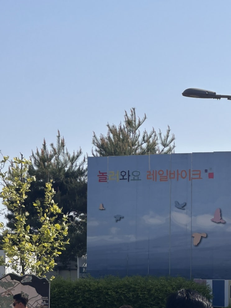  [영종도] 인천 영종도 데이트코스 ‘영종씨사이드 레일바이크’ 내돈내산 솔직후기