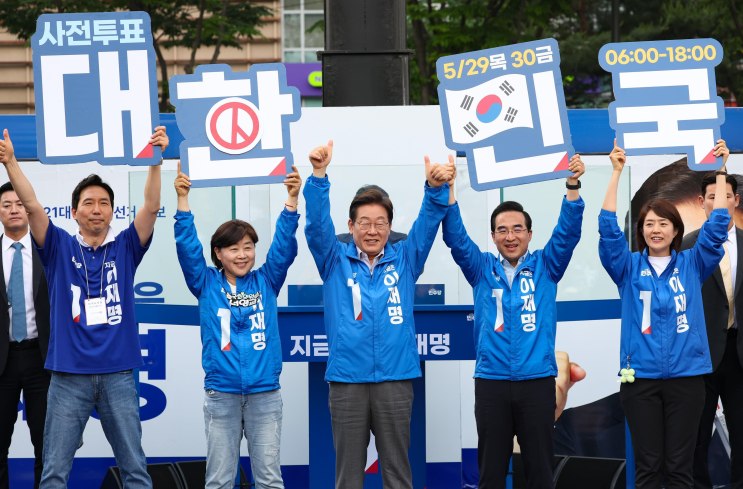 <b>이재명 후보</b>와 함께 서울 중랑·광진 합동 집중<b>유세</b> 성료!...... 