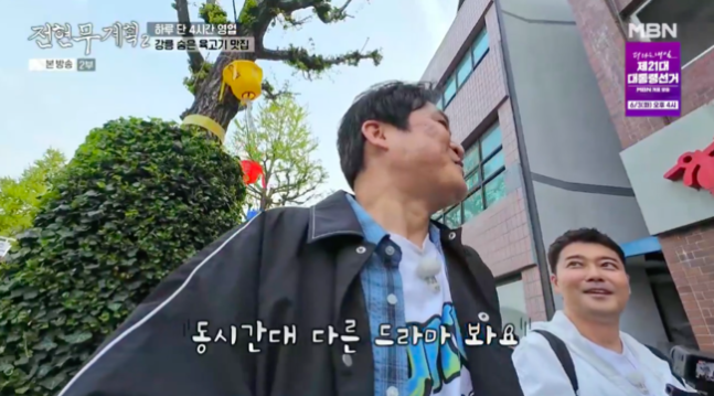 <b>전현무계획</b>2 <b>김성균</b> 배우 아내들의 공통점 언급 동시간대 경쟁... 
