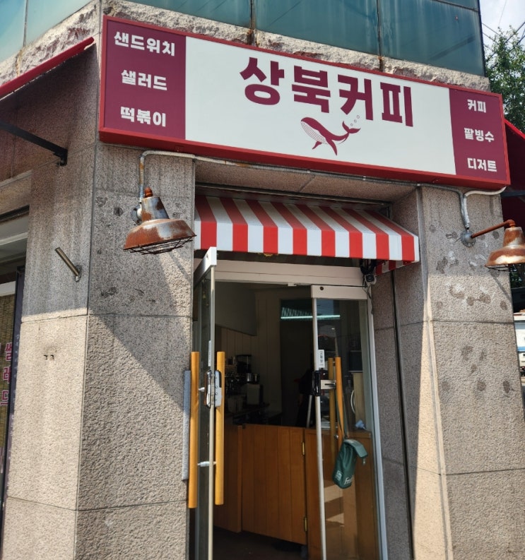  맛, 가성비 둘다 최고 상북커피 솔직후기