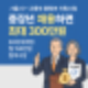중장년 채용 시 1인당 300만원! 지금 바로 신청하세요