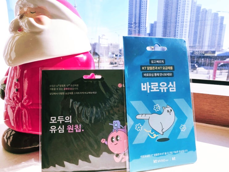  서브폰 개통 선불요금제 신청 간단방법