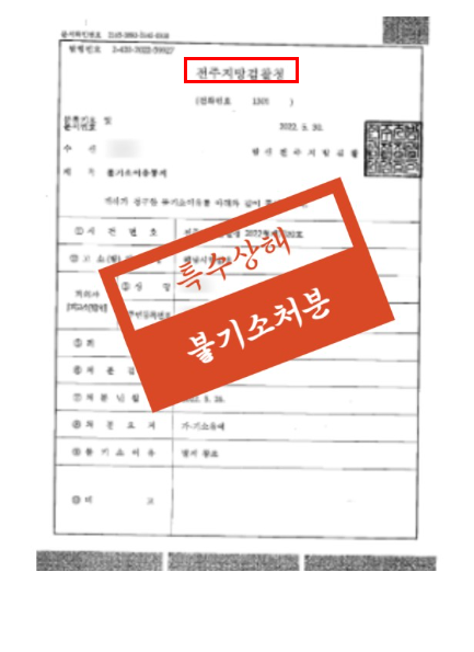 전주법무법인 핵심조력은