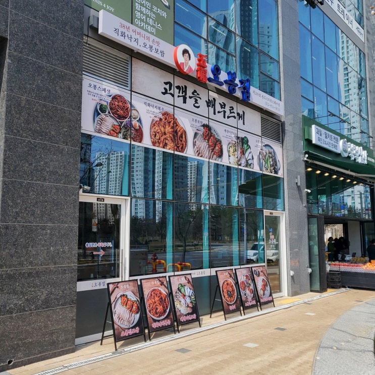  송도맛집을 찾으신다면 오봉집 송도스마트스퀘어점 솔직 후기