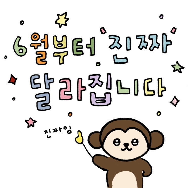  0526-0601 / 진짜 달라집니다
