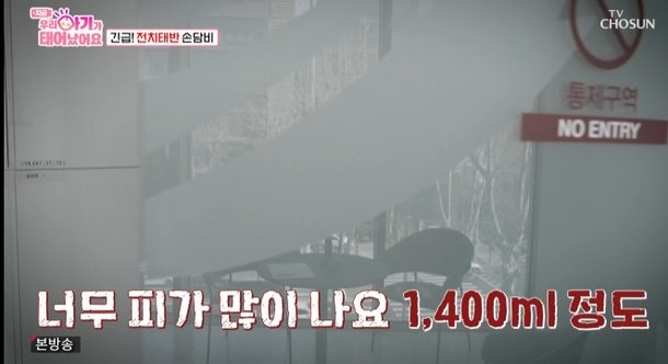 <b>손담비</b>, 43세 노산 | 전치태반 <b>출혈</b> 위기 극복