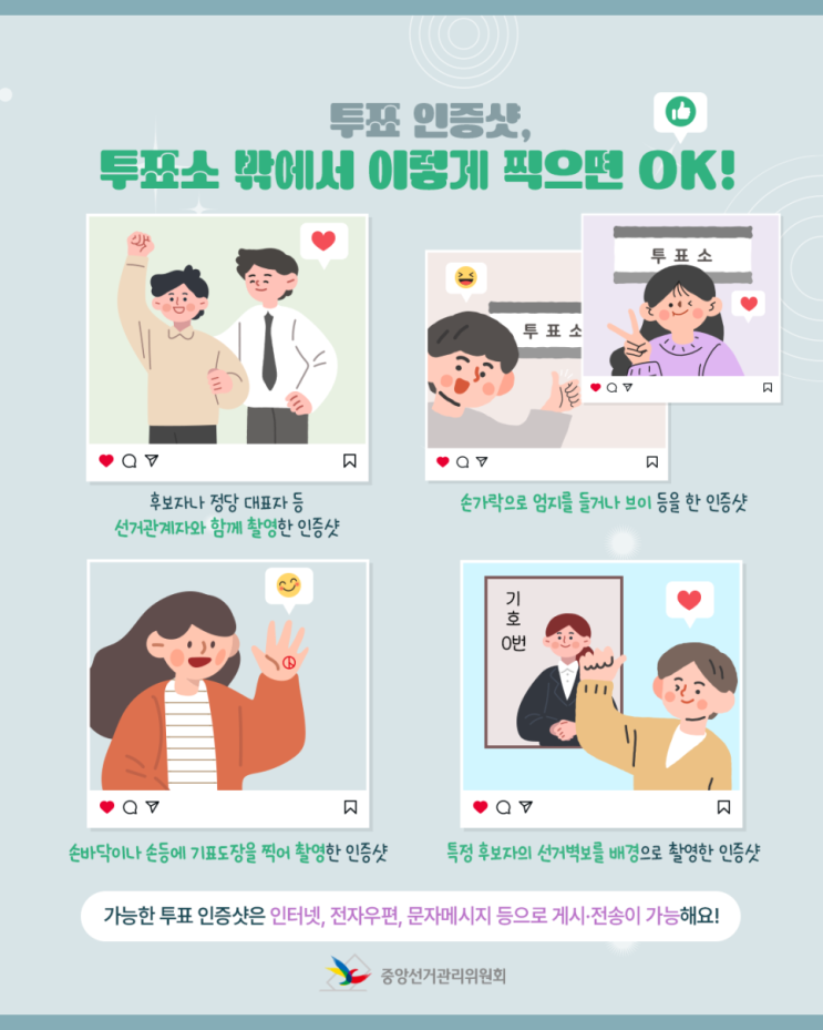 폭발…21대 <b>대선</b> 둘째날 오전 7시, 누적 <b>투표율</b> '역대 <b>최고치</b>... 