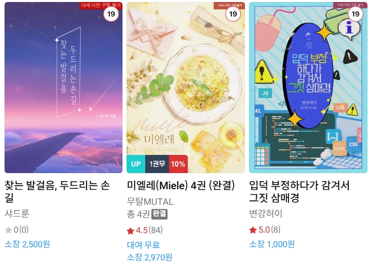 BL소설 신간) 25년 05월 30일 신간 BL소설 신간) 25년 05월 30일 신간