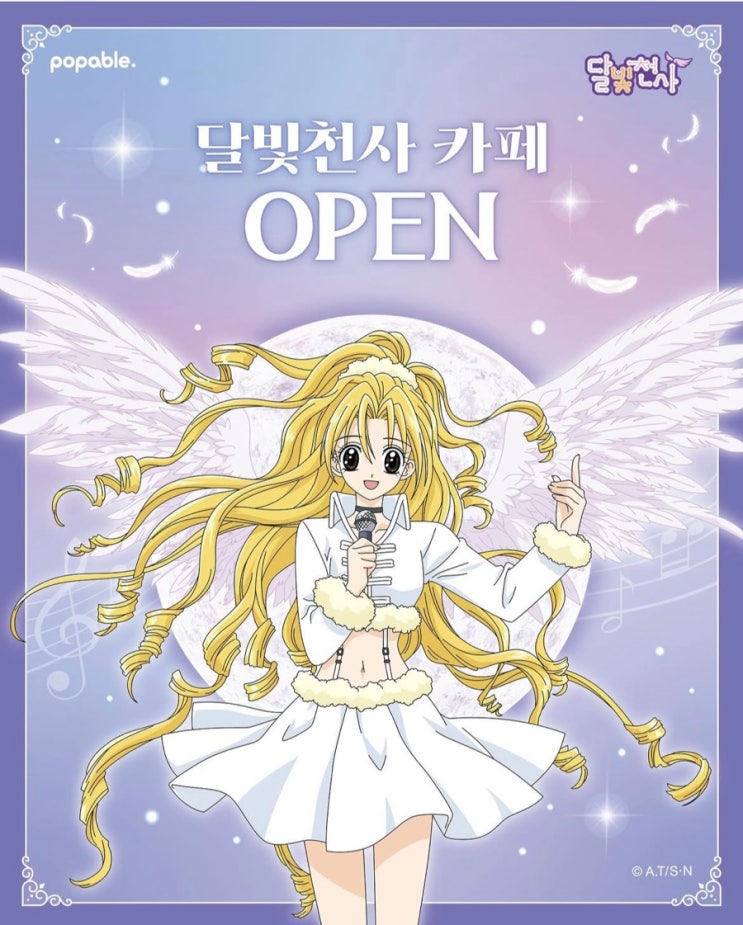  국내최초 달빛천사 카페 팝퍼블 신촌점 풀문의 콘서트 개최 일정 장소 굿즈 이벤트